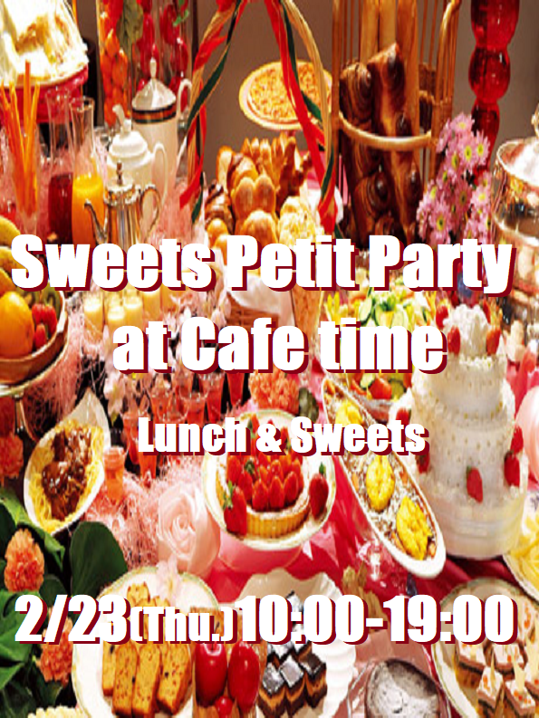 ハプニングバーBliss-outのCafe EVENT Sweets Party