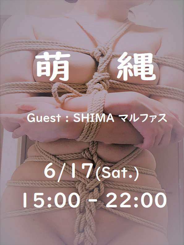 ハプニングバーBliss-outのEVENT 萌縄