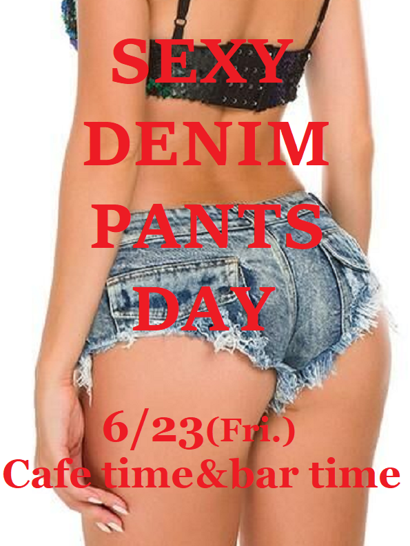 ハプニングバーBliss-outのEVENT Sexy denim day