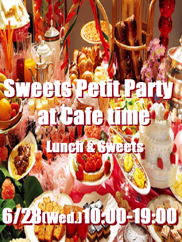 ハプニングバーBliss-outのCafe EVENT Sweets Party